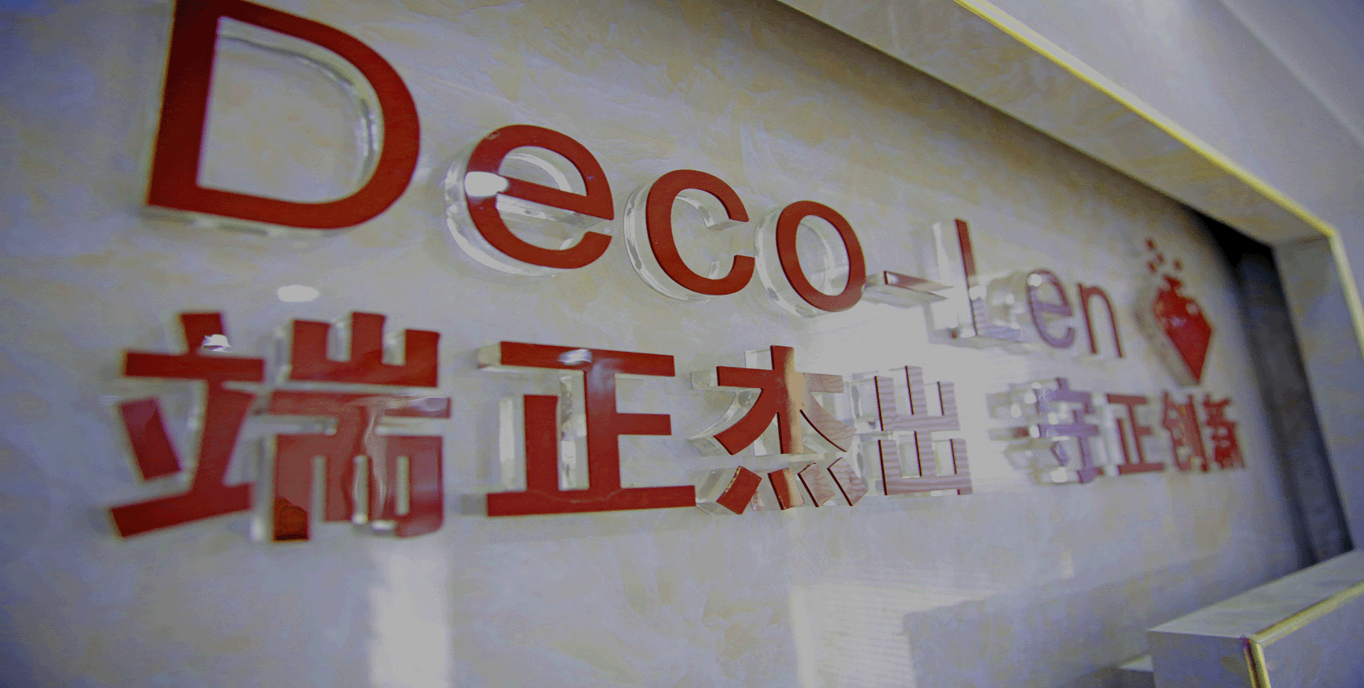 端正杰出，守正创新		